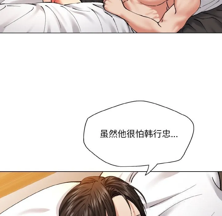 坏女人/了不起的她 第12页