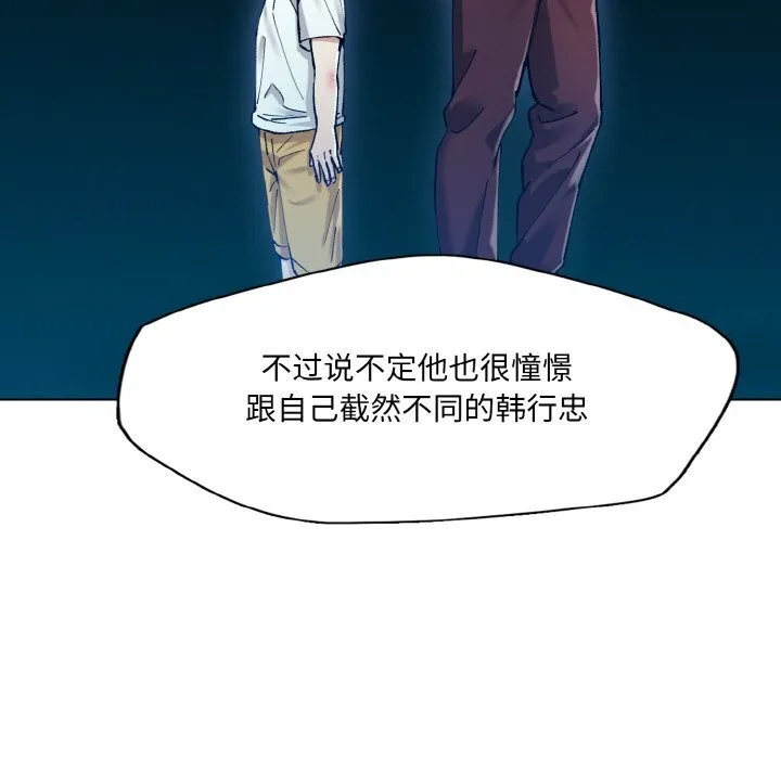 坏女人/了不起的她 第15页