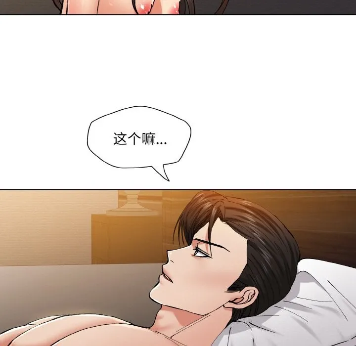 坏女人/了不起的她 第17页