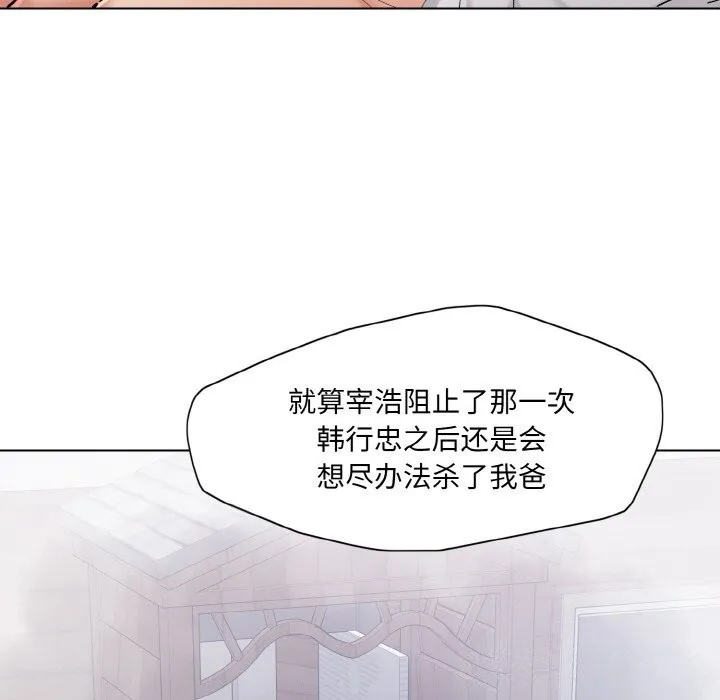 坏女人/了不起的她 第18页