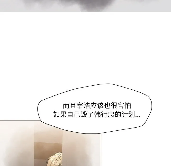 坏女人/了不起的她 第20页