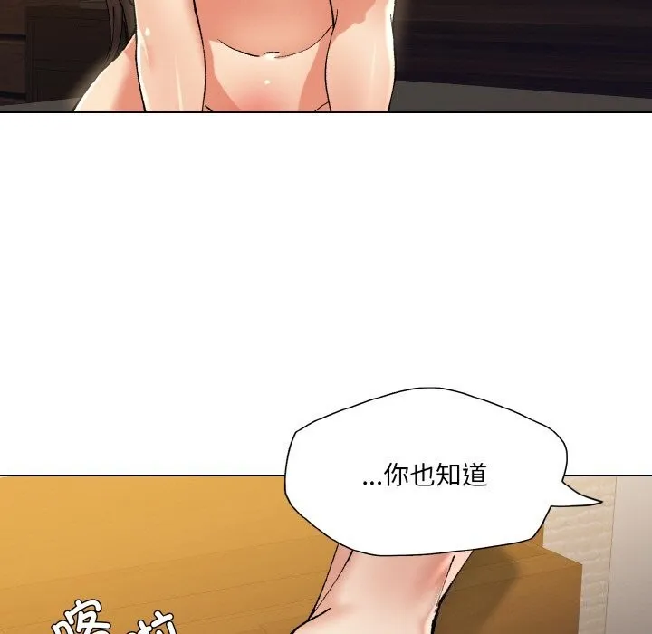 坏女人/了不起的她 第31页