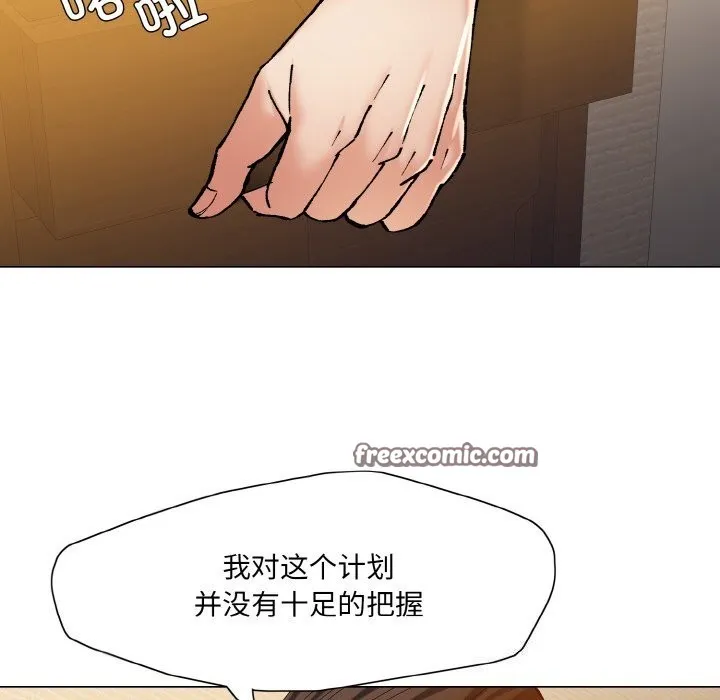 坏女人/了不起的她 第32页