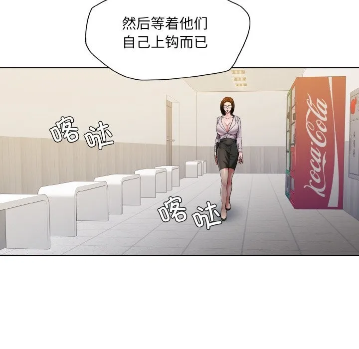 坏女人/了不起的她 第36页