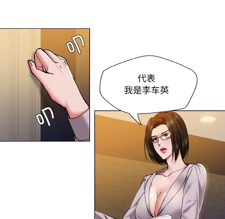 坏女人/了不起的她 第37页