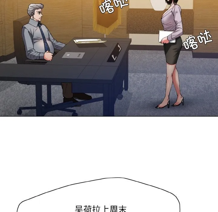 坏女人/了不起的她 第39页