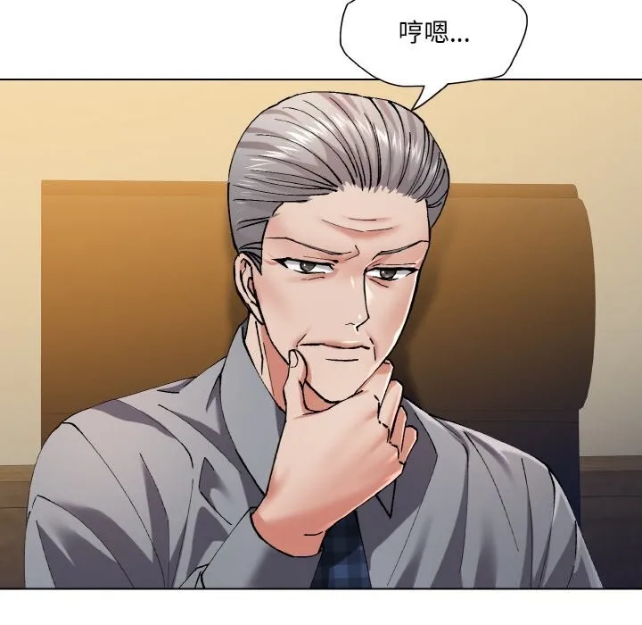 坏女人/了不起的她 第44页