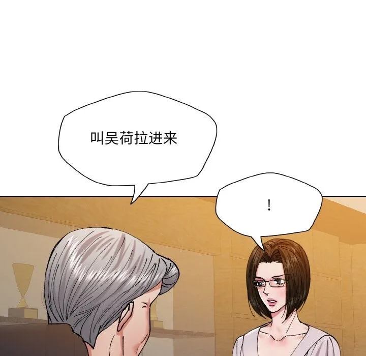 坏女人/了不起的她 第45页