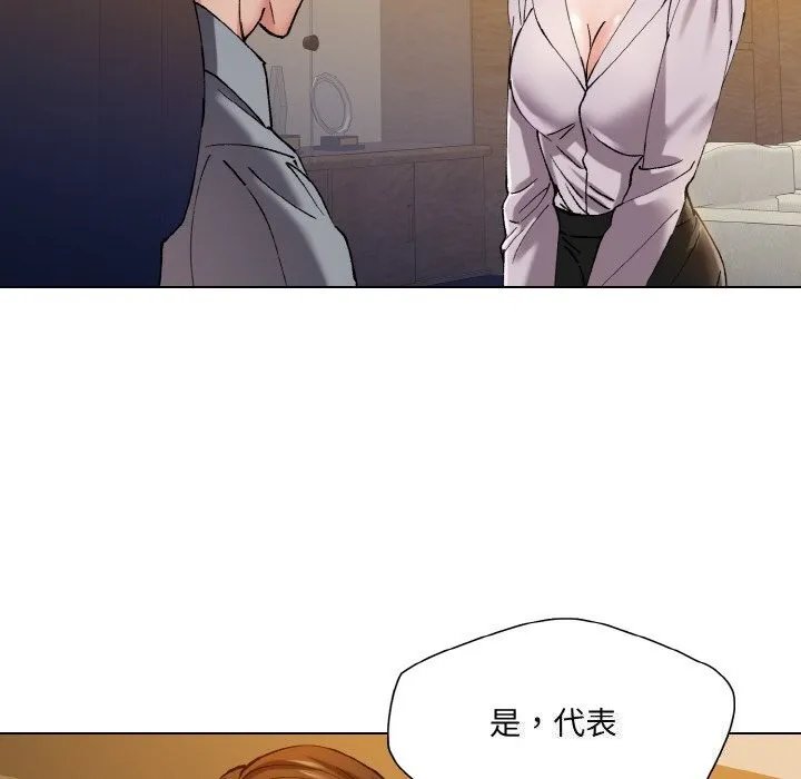 坏女人/了不起的她 第46页