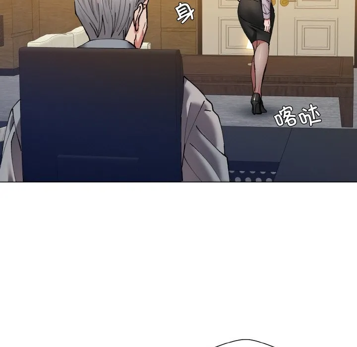 坏女人/了不起的她 第49页