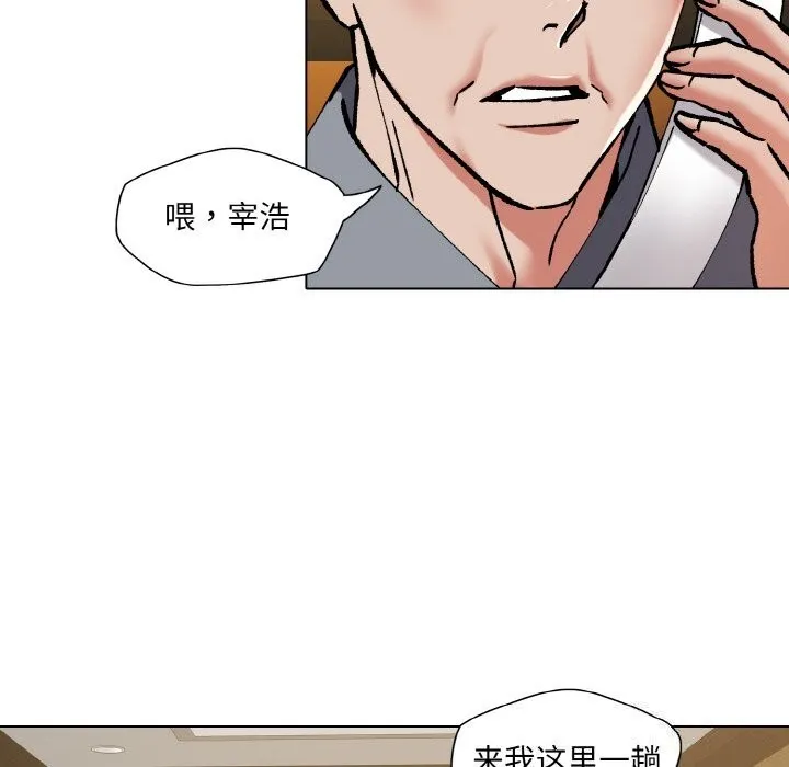 坏女人/了不起的她 第52页