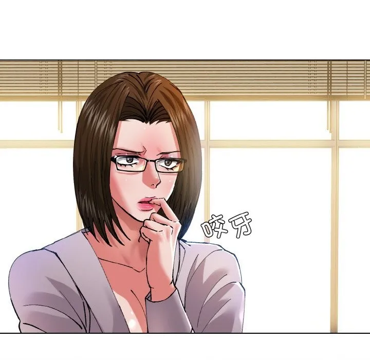 坏女人/了不起的她 第58页