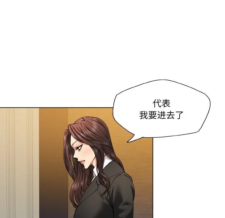 坏女人/了不起的她 第59页