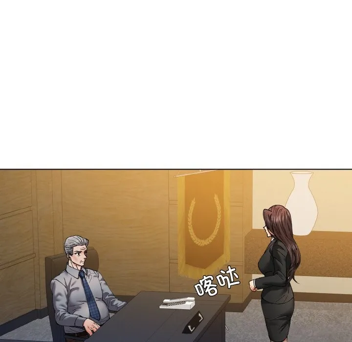 坏女人/了不起的她 第61页