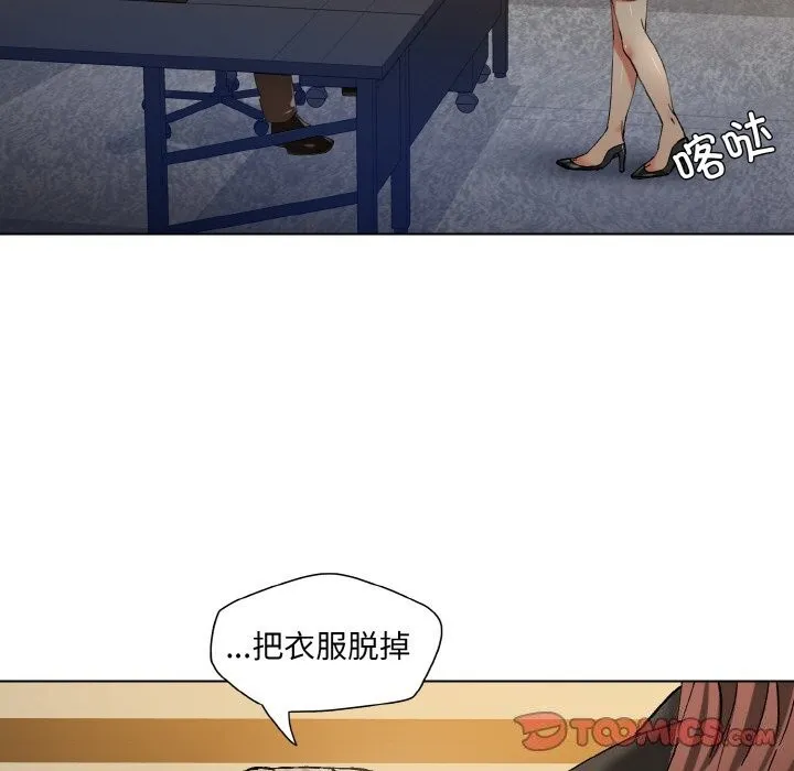 坏女人/了不起的她 第62页