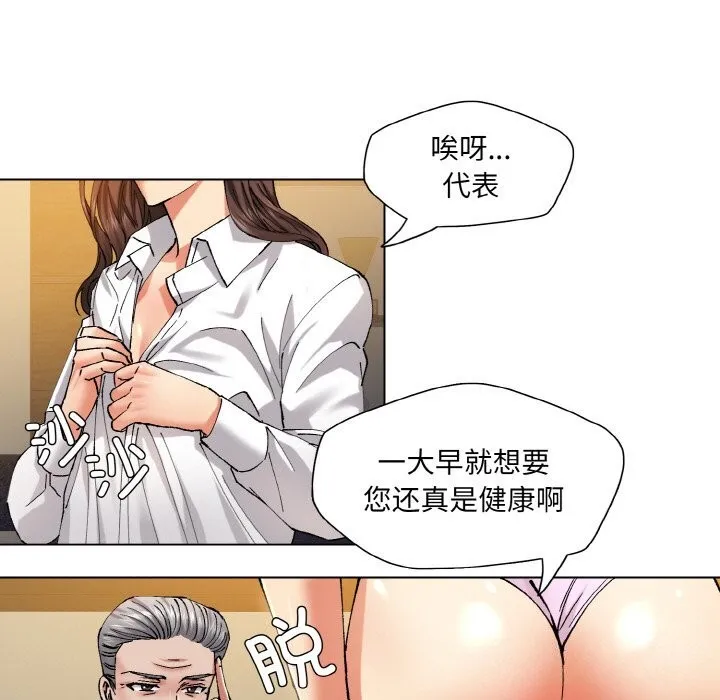 坏女人/了不起的她 第65页