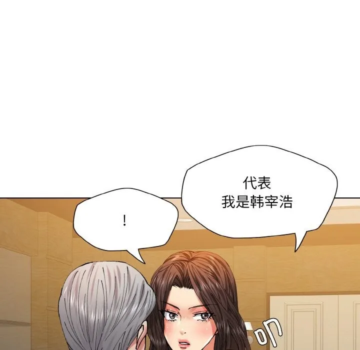 坏女人/了不起的她 第68页
