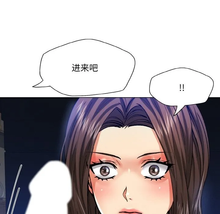坏女人/了不起的她 第73页