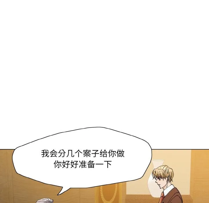 坏女人/了不起的她 第78页