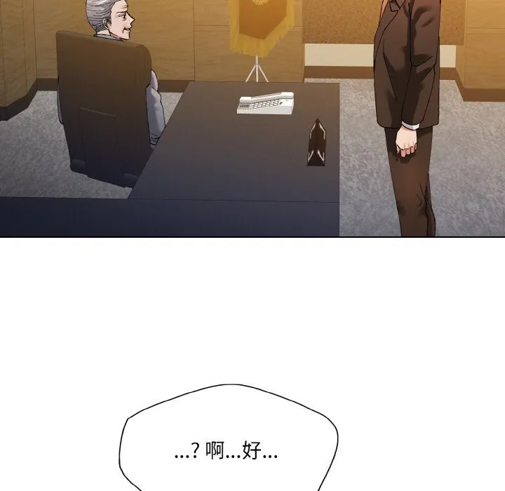 坏女人/了不起的她 第79页