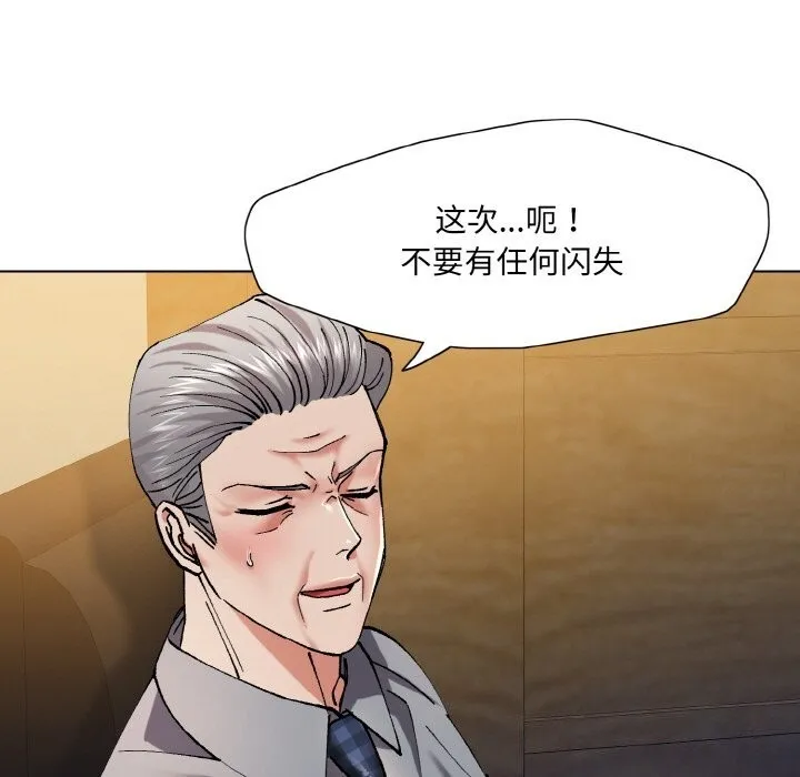 坏女人/了不起的她 第81页