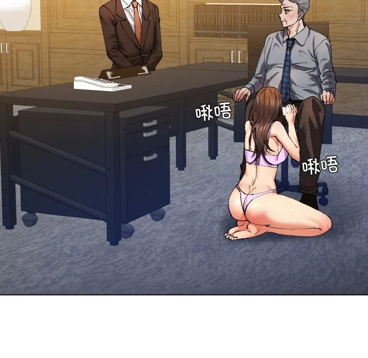 坏女人/了不起的她 第83页