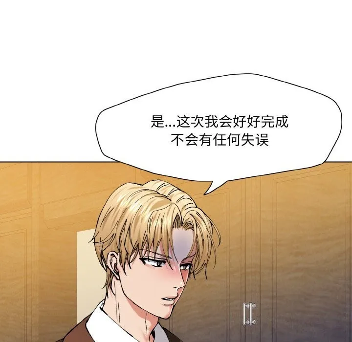 坏女人/了不起的她 第84页