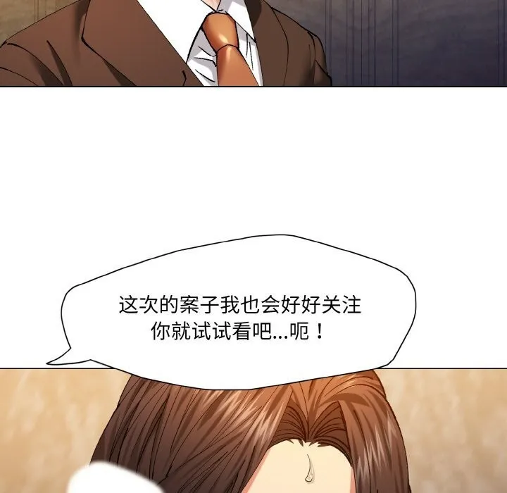 坏女人/了不起的她 第85页