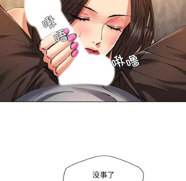 坏女人/了不起的她 第86页