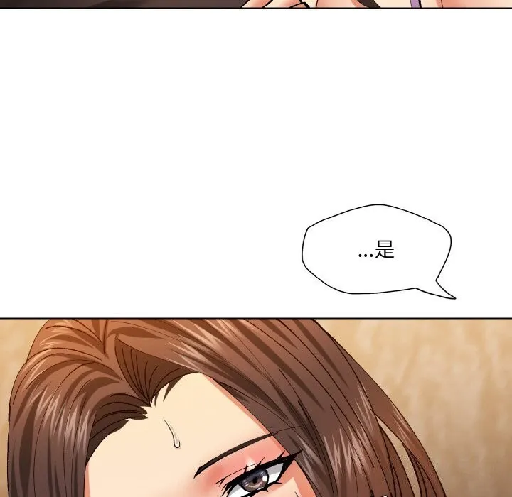 坏女人/了不起的她 第88页