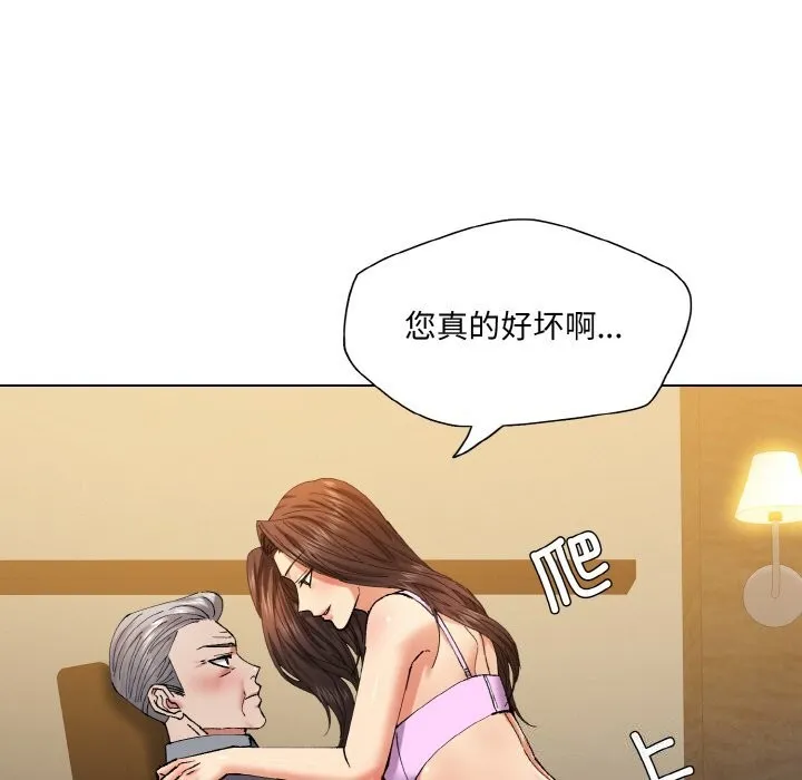 坏女人/了不起的她 第90页