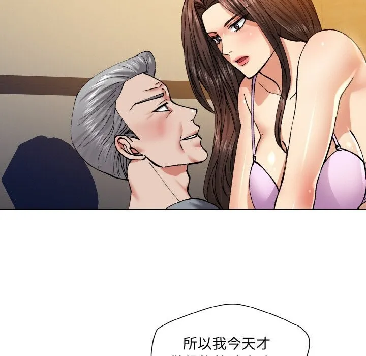 坏女人/了不起的她 第95页