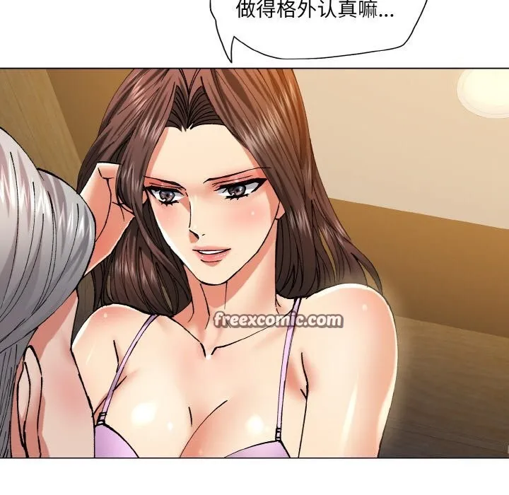 坏女人/了不起的她 第96页