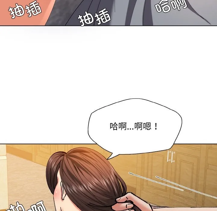 坏女人/了不起的她 第107页