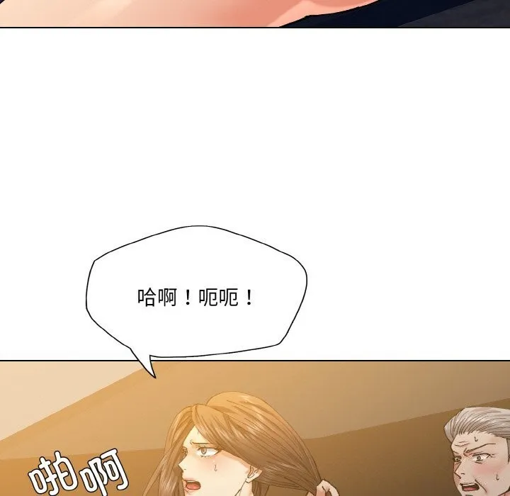 坏女人/了不起的她 第109页