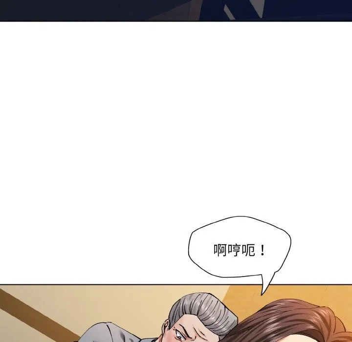 坏女人/了不起的她 第111页