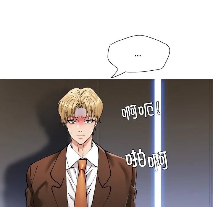 坏女人/了不起的她 第113页