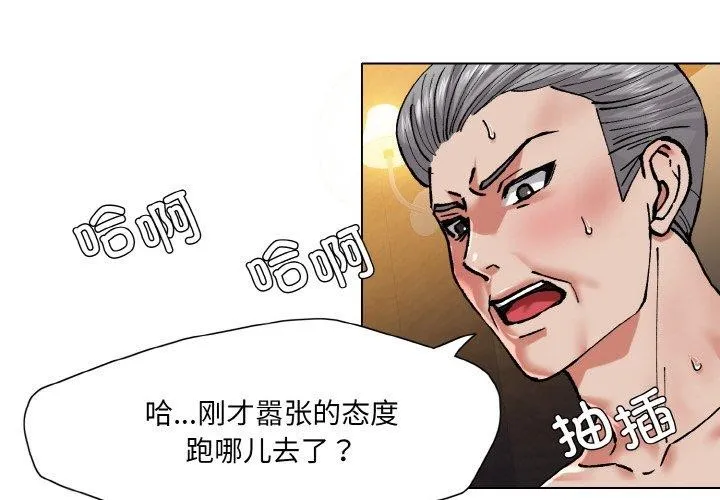 坏女人/了不起的她 第4页