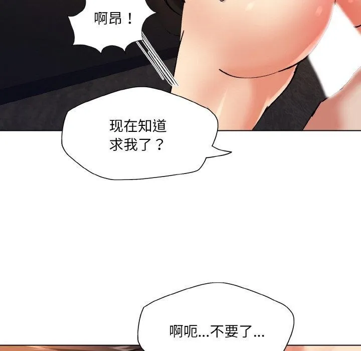 坏女人/了不起的她 第6页