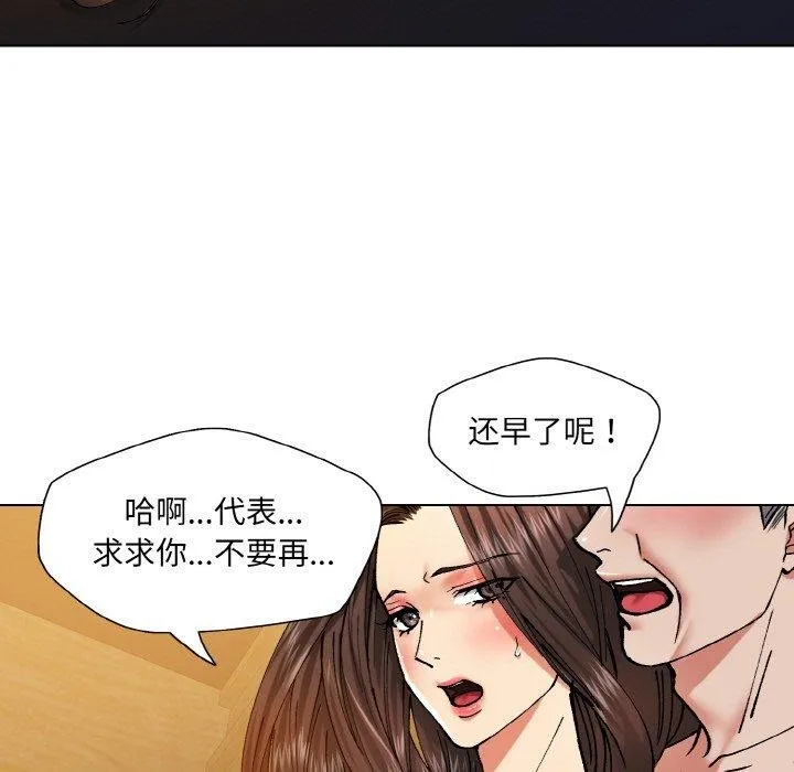 坏女人/了不起的她 第13页