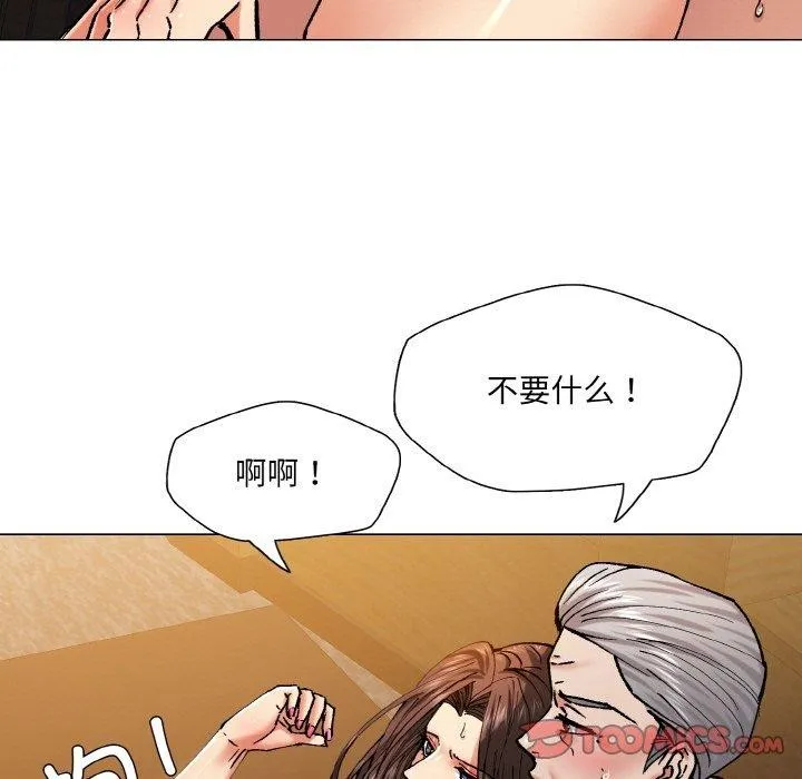 坏女人/了不起的她 第15页