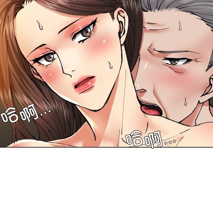 坏女人/了不起的她 第17页