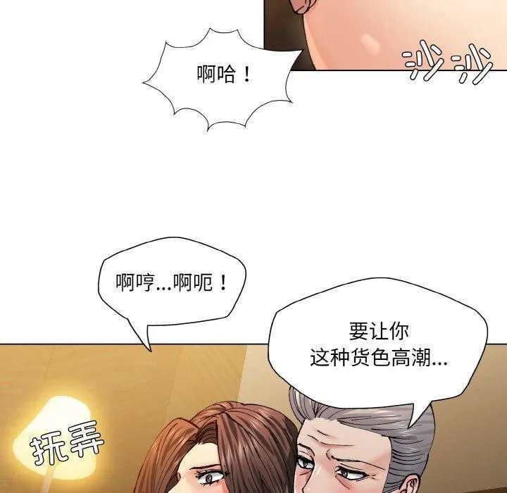 坏女人/了不起的她 第19页