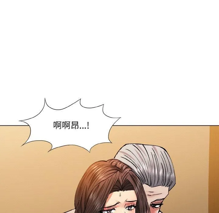 坏女人/了不起的她 第23页