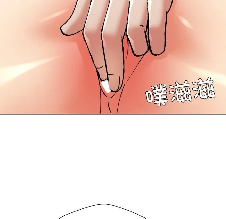 坏女人/了不起的她 第26页