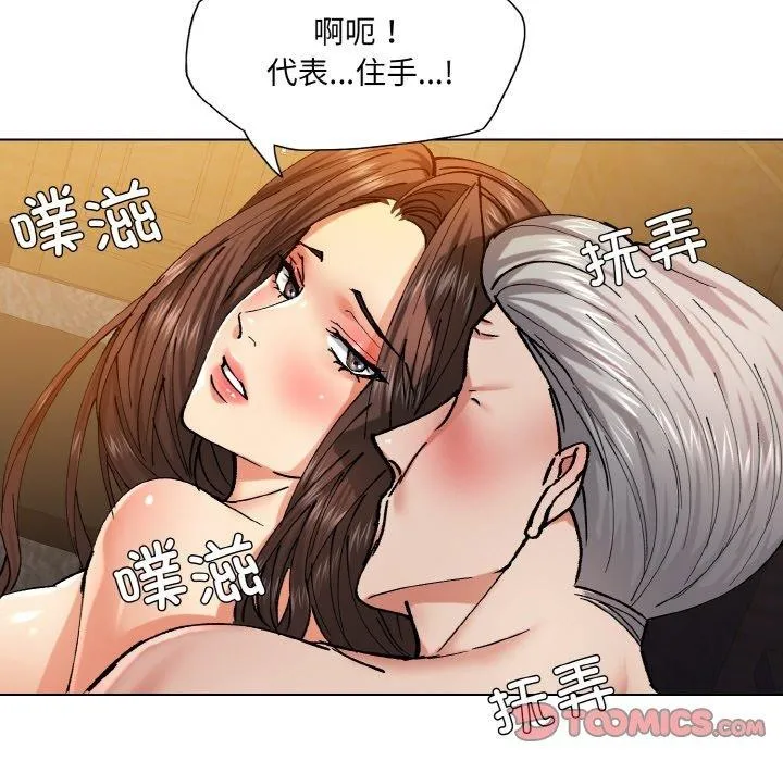 坏女人/了不起的她 第27页