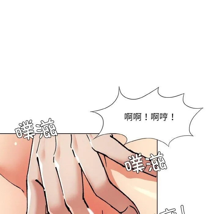 坏女人/了不起的她 第28页