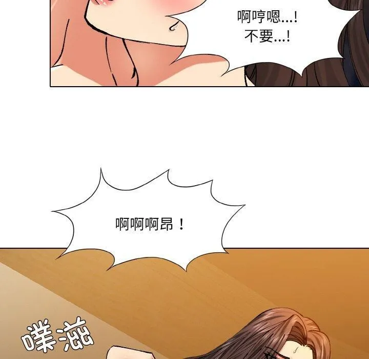 坏女人/了不起的她 第30页