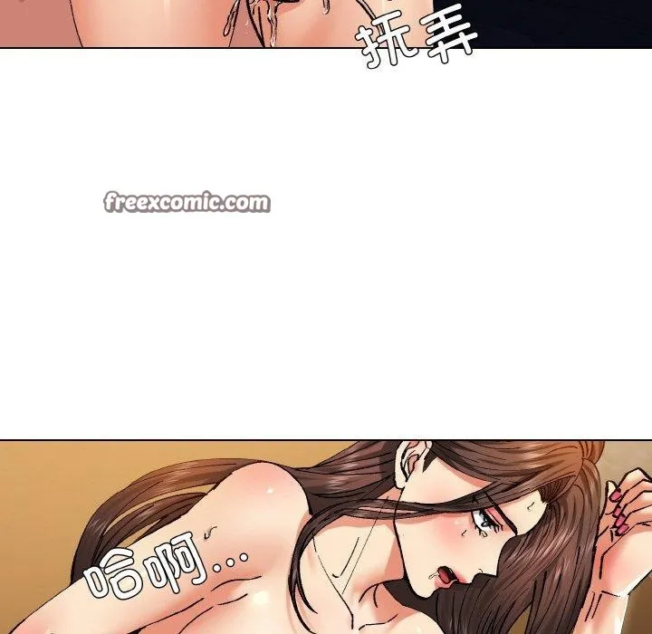 坏女人/了不起的她 第32页