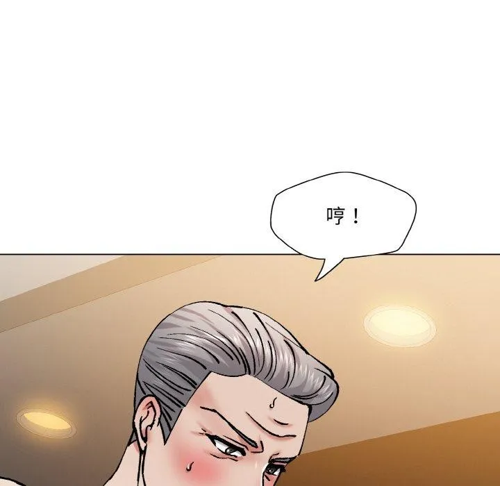 坏女人/了不起的她 第34页